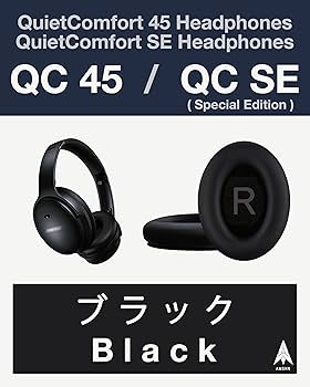 Amazon | Bose（ボーズ） QC45 ヘッドホン対応 交換用